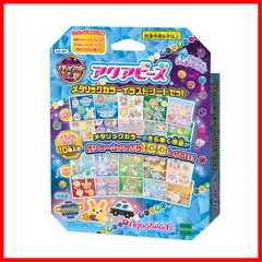 AQ-361 STマーク認証 】 6歳以上 イラストシートセット おもちゃ メタリックカラー 【 水 イラストシート 水でくっつく 別売り メイキングトイ アクアビーズ Aquabeads エポック(EPOCH)
