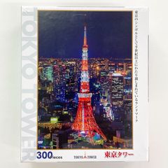 東京タワー　ジグソーパズル（300ピース・38×26cm）ビバリー