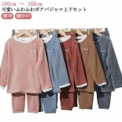 キッズ パジャマ もこもこ 上下セット ルームウエア セットアップ 長袖 かわいい フリース モコモコ 部屋着 秋冬 防寒 ナイトウェア ジュニア 女の子 男の子 子ども 子供 寝間着 あったか 厚手#itaiya6674