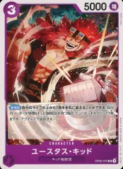 【中古】ONE PIECEカードゲーム OP09-075[UC]：ユースタス・キッド