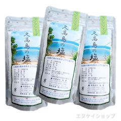 神の島 久高島の塩 150g ×3袋 沖縄県南城市 沖縄お土産 平釜 ソルト 送料無料