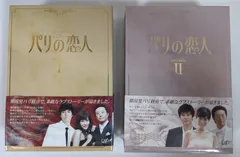 2025年最新】パリの恋人 dvdの人気アイテム - メルカリ