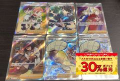 ポケモンカード　ポケカ　サポート sr　6枚　バラ売り可