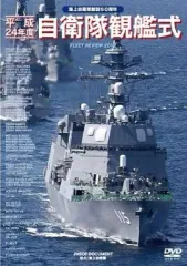 2025年最新】自衛隊観艦式の人気アイテム - メルカリ