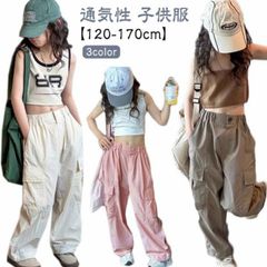 ウエストゴム ガールズ ワイドパンツ パンツ 子供服 170cm 130 カーゴパンツ 140 150  ボトムス 160 女の子 通園 通学 ダンス 衣装 カジュアル キッズ ベージュ 子ども スト#sowa6585682