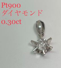 プラチナ　ダイヤモンド　ペンダントトップ　Pt900