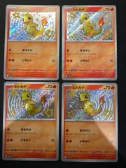 ヒトカゲ sv4a 210/190 S 色違い 4枚セット コンプオフ【ファボPK2124】