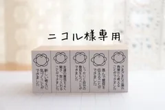 ニコル様専用カート