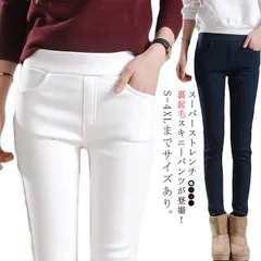 送料無料 スキニーパンツ レギパン 裏起毛 秋 冬 ハイウェスト 美脚 美尻 脚長 スリムパンツ レディース レギンスパンツ 厚手 暖かい カラーパンツ ストレッチ 10分丈 伸びる 防寒 S M L#yz6331