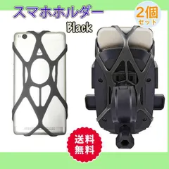 スマートフォンホルダー 自転車用 ラバーバンド ブラック ２個