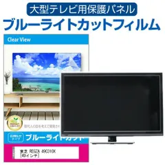 2025年最新】regza 49インチの人気アイテム - メルカリ