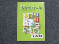 2023年最新】小学生課題図書の人気アイテム - メルカリ