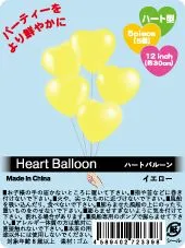 ハートバルーン イエロー 5個入り 風船 誕生日 結婚式 二次会 発表会 撮影 小道具 飾り付け フォトプロップス プレゼント お祝い