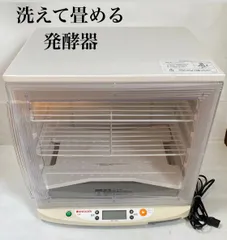 2025年最新】発酵器 pf102の人気アイテム - メルカリ 2025年最新】発酵器 pf102の人気アイテム - メルカリ