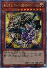 遊戯王 結束と絆の魔導師 橙 クオシク 25th - メルカリ