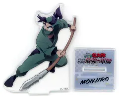 【中古】アクリルスタンド・アクリルパネル [単品] 潮江文次郎 天鬼VS六年生 描き下ろしアクリルスタンド 「Blu-ray 劇場版 忍たま乱太郎 ドクタケ忍者隊最強の軍師 [数量限定生産豪華版] アニメイト限定セット」 同梱特典