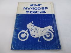 HONDA VFR400R VFR400Z サービスマニュアル - メルカリ