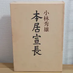本居宣長全集　7冊セット　初版 本居宣長全集 7冊セット 初版 2025年最新】本居宣長の人気
