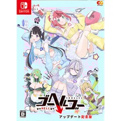 【新品/在庫あり】[ニンテンドースイッチ ソフト] ゴーヘルゴー つきおとしてこ アップデート記念版 [EGCS-00293]