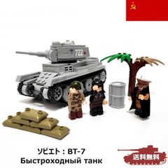 ESシリーズ ソビエト BT-7 ブロック戦車 ミリタリー 戦車