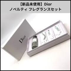【新品未使用】Dior ノベルティ フレグランスセット