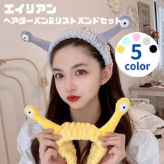 ヘアターバン リストバンド セット エイリアン 洗顔 アームバンド ターバン ヘアバンド 髪留め レディース 可愛い 面白 韓国