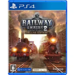 レイルウェイ エンパイア 2 デラックスエディション PS4 ゲームソフト JAN:4571558940231 ∥A4856