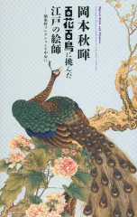 2025年最新】岡本秋暉の人気アイテム - メルカリ