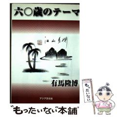 【中古】 獣王バイオ １/秋田書店/きくち正太 中古】 獣王バイオ 1 （少年チャンピオン コミックス） / きくち