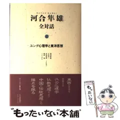 超名作未CD化【未使用】河合隼雄 公開講座/ユングの心理学 朝日カルチャー