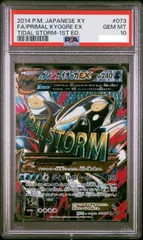 2024年最新】ゲンシカイオーガex psa10の人気アイテム - メルカリ