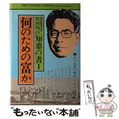 2025年最新】竹内文書の人気アイテム - メルカリ