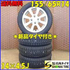 ウェイク純正 アルミ&スタッドレス２本セット 良好 去年購入 バリ山 ダイハツ ウェイク スタッドレスのおすすめ人気商品一覧 通販