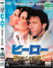 2025年最新】ヒーロー～靴をなくした天使～ の人気アイテム