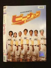 ○010992 レンタルUP★DVD ピーナッツ 4669 ※ケース無のサムネイル