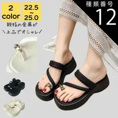 種類12:アイボリー/25 トングサンダル ヒール レディース 厚底 疲れ ない 歩きやすい 夏 海 ビーチ プール リゾート 軽量 旅行 大人 上品 美脚 ストラップ シンプル カジュアル おしゃれ キレイめ かわいい フェミニン 20代 30代 40代 5