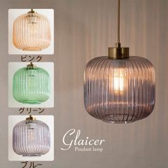 吊照明 ペンダントランプ Glaicerグレイシャー（1灯） [グリーン