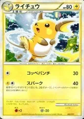 【新品•未使用】バトルスタートデッキ ライチュウ ワールドチャンピオンシップス 2025年最新】バトルスタートデッキ ライチュウの人気アイテム