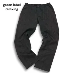 green label relaxing ユナイテッドアローズ 通年 ストレッチ★ イージー テーパード パンツ Sz.M メンズ