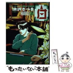 中古】 弾丸闘牌凌駕 1/竹書房/渋沢さつき