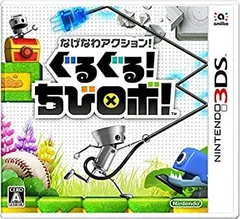 【中古】 なげなわアクション!ぐるぐる!ちびロボ! - 3DS