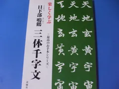 2024年最新】日下部鳴鶴の人気アイテム - メルカリ