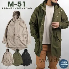 2025年最新】モッズコート m51の人気アイテム - メルカリ
