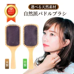 2024年最新】ヘアブラシ 竹製 マッサージの人気アイテム - メルカリ