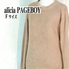 alicia PAGEBOY 薄手ニット　セ－タ－　ブラウン　パイル地　サイズF