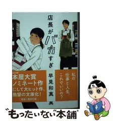 2023年最新】営業の神様の人気アイテム - メルカリ