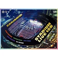  【DVD】関ジャニ∞ / KANJANI∞ STADIUM LIVE 18祭(通常盤) (JABA-5464)