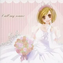 【中古】同人音楽CDソフト Call my name / 嫁の名前を言ってみろ