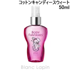 2026年最新】body fantasies ボディファンタジー バニラの人気アイテム