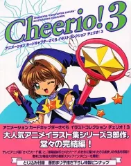 カードキャプターさくら チェリオ 3冊セット 帯付き 復刻版 特典付き